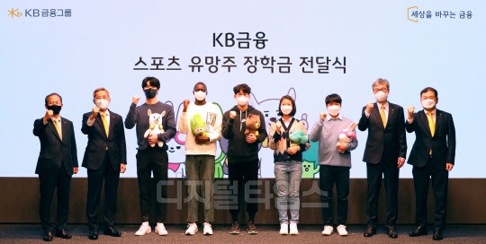지난주 KB국민은행 여의도 신관에서 진행된 'KB금융 스포츠 유망주 장학금 전달식'에서 참석자들이 기념촬영을 하고 있다. KB금융그룹 양종희 부회장, KB금융그룹 윤종규 회장, 황선우, 비웨사, 박원진, 배윤진, 최명진, KB국민은행 허인 은행장, KB금융지주 김진영 브랜드ESG 총괄 상무. (KB금융 제공)